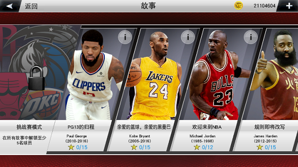 nba2k23 直装版