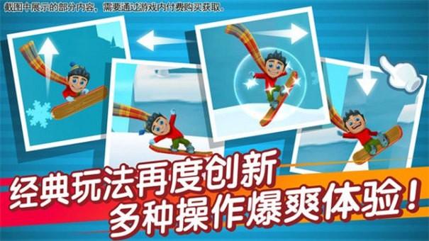 滑雪大冒险2破解版无限金币版游戏截图12