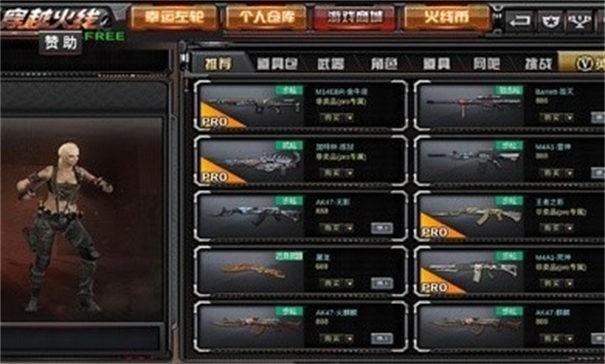 gz穿越火线全武器版游戏截图2