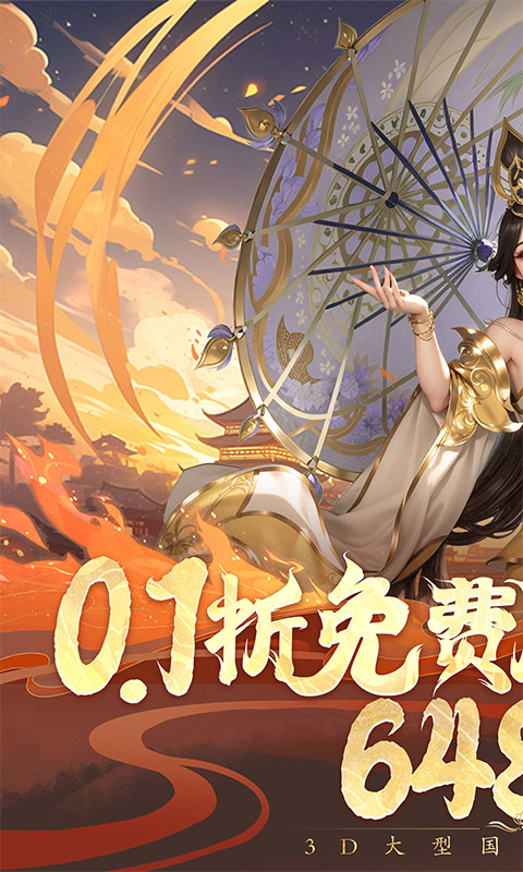 封神殿（0.1折免费版）游戏截图1