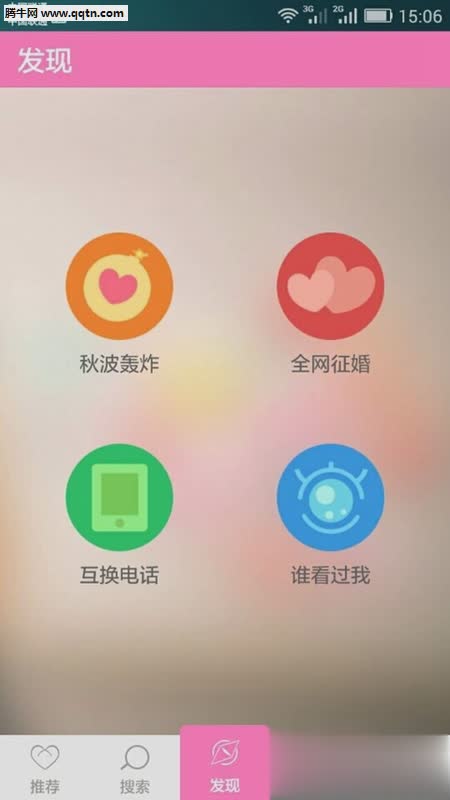 寂陌陌生美女APP软件截图3