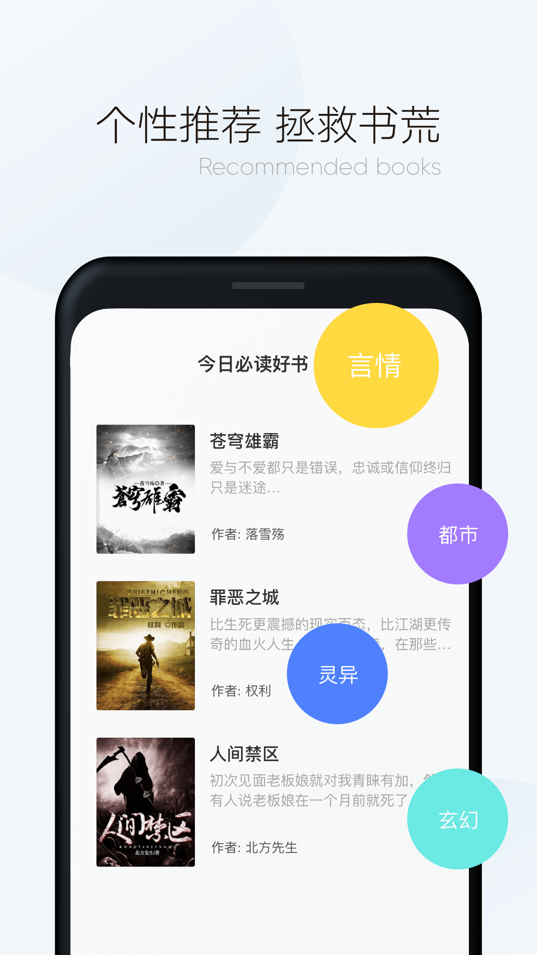 漫读小说app软件截图3