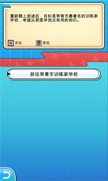 PokePlus游戏截图2