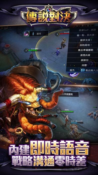 传说对决先行服(arena of valor)游戏截图3