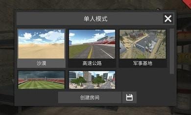 3D沙盒app游戏截图1