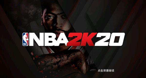 nba2k20手游游戏截图1